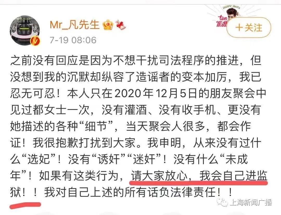 吴亦凡涉嫌强奸被刑拘，“做明星前先做个人”