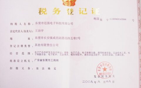 纳税人登记号是什么意思及纳税人登记号的意思