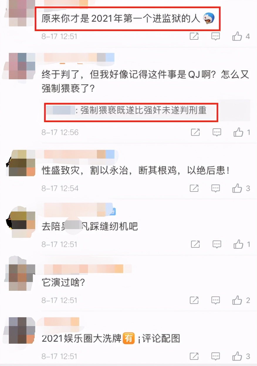 又一男星被逮捕！侵犯女学生获刑2年6个月，曾是国家一级演员