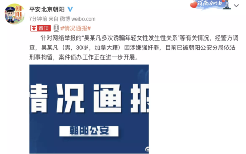 涉嫌强奸罪被刑拘 吴亦凡会被判10年以上？