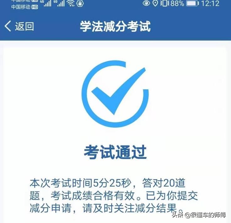 驾驶证一个周期扣满12分怎么办？别着急，有4种方法可以应对