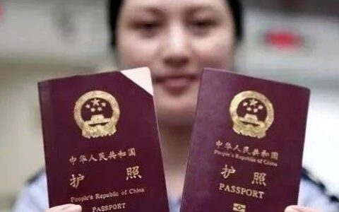护照几年过期怎么办理及护照过了有效期更换方法