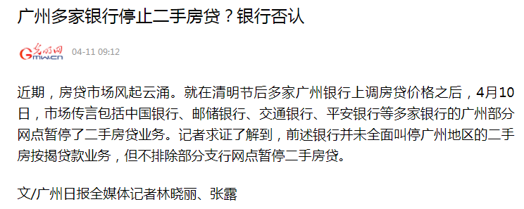 公积金贷款，二手房能贷30年！最高额度也会变？这针鸡血及时吗？