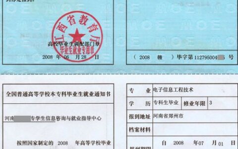报到证抬头错了怎么改及报到证抬头和报到地址的区别