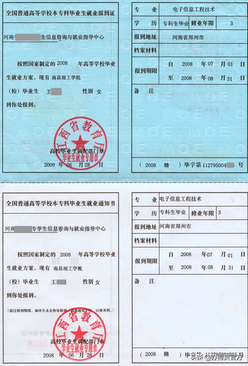 全体毕业生注意!报到证到底有什么用?怎样才能改派报到证?