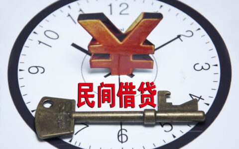 民间借贷逾期利息怎么计算及2025年逾期利息的最新规定