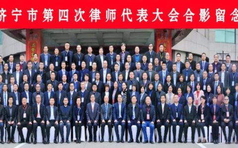 济宁律师事务所哪家口碑好及济宁市最有名气的律师事务所