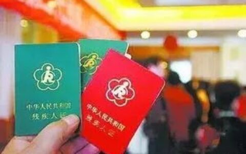 2021年，残疾人将迎来6件大事和改变