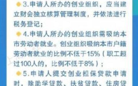 新注册公司可以贷款吗及新注册的公司贷款要求