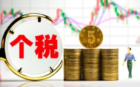 苏州个人所得税扣除标准是多少及最新个人所得税2025年