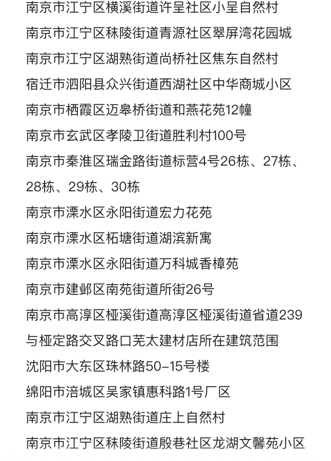 揪心,8省新增55+44!有人去确诊者家打牌,一家三口感染!扬州日增26例,“棋牌室感染链”再延长