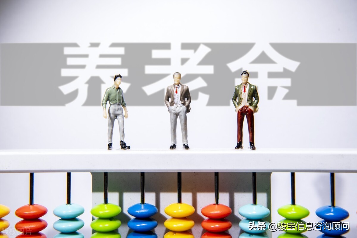 养老金的计发月数、月平均工资指数是怎么算出来的?