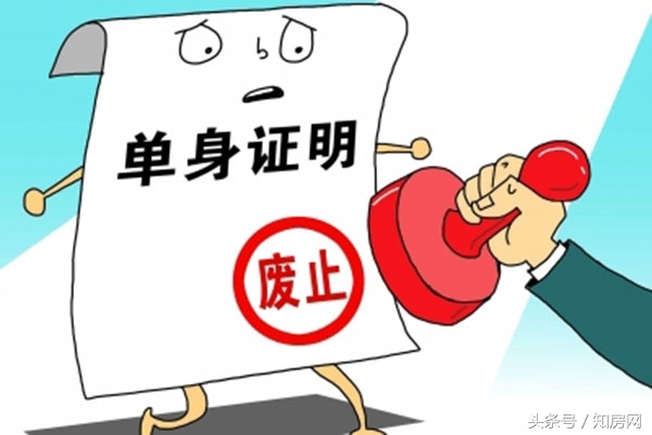 单身狗连买房都要被拒绝!单身人士贷款买房需办理什么手续?