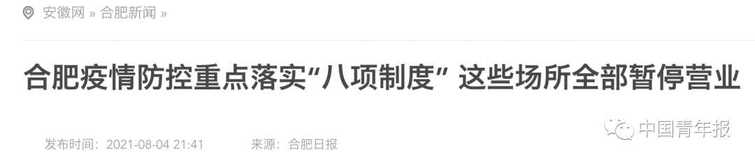 又两地升为高风险!多地发布通知:一律关停!