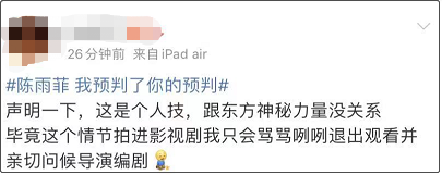 陈雨菲回应“我预判了你的预判”:有运气的成分存在