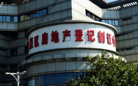 不动产首次登记是什么意思及不动产首次登记