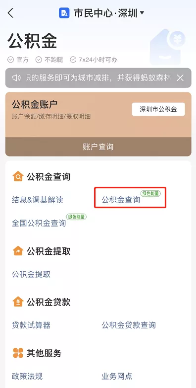你的社保卡有多少钱？别还不知道，教你几招查询方法