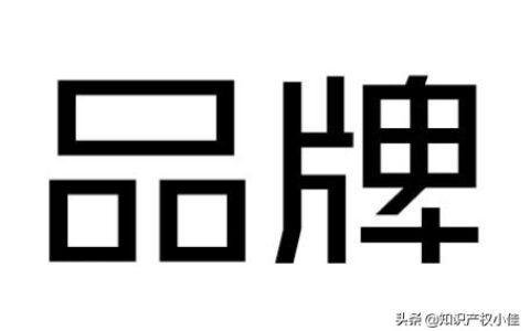 网上商标注册申请范本及商标注册申请的程序