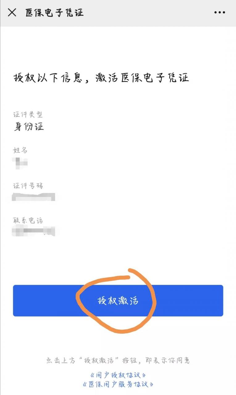 电子医保卡上线了，你知道怎样线上办理吗？