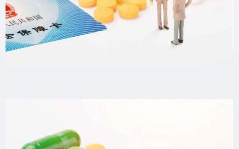 城镇医保和职工医保的区别是什么及城镇医保和职工医保的区别分析