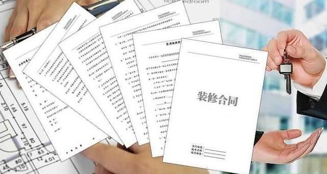 签订家装合同必看,周律师教您三招搞定