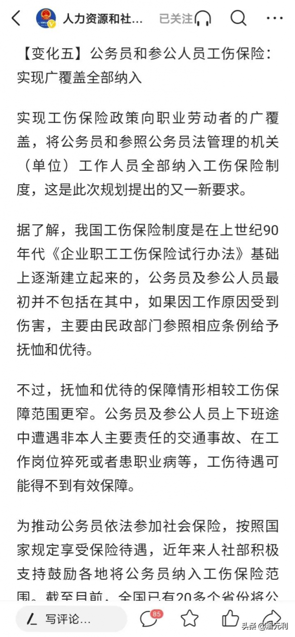 2021年，社保和养老金或迎来六大调整变化，与退休老人息息相关
