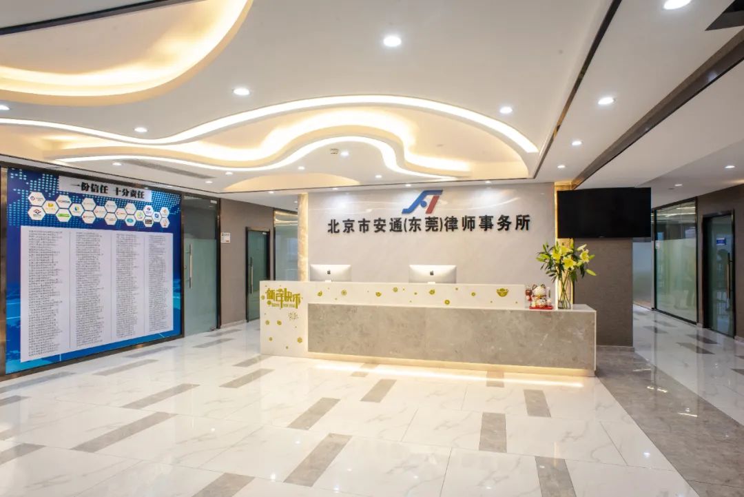 企业名片｜安通律所东莞所杨太平：一路向前，初心至善