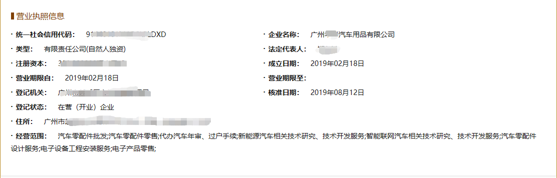 汽车用品行业究竟需要注册哪些类别的商标，才能受到保护？（六）