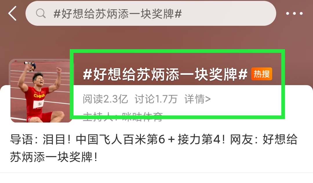 接二连三无缘奖牌！苏炳添坦言有点遗憾，网友：好想给他一块奖牌