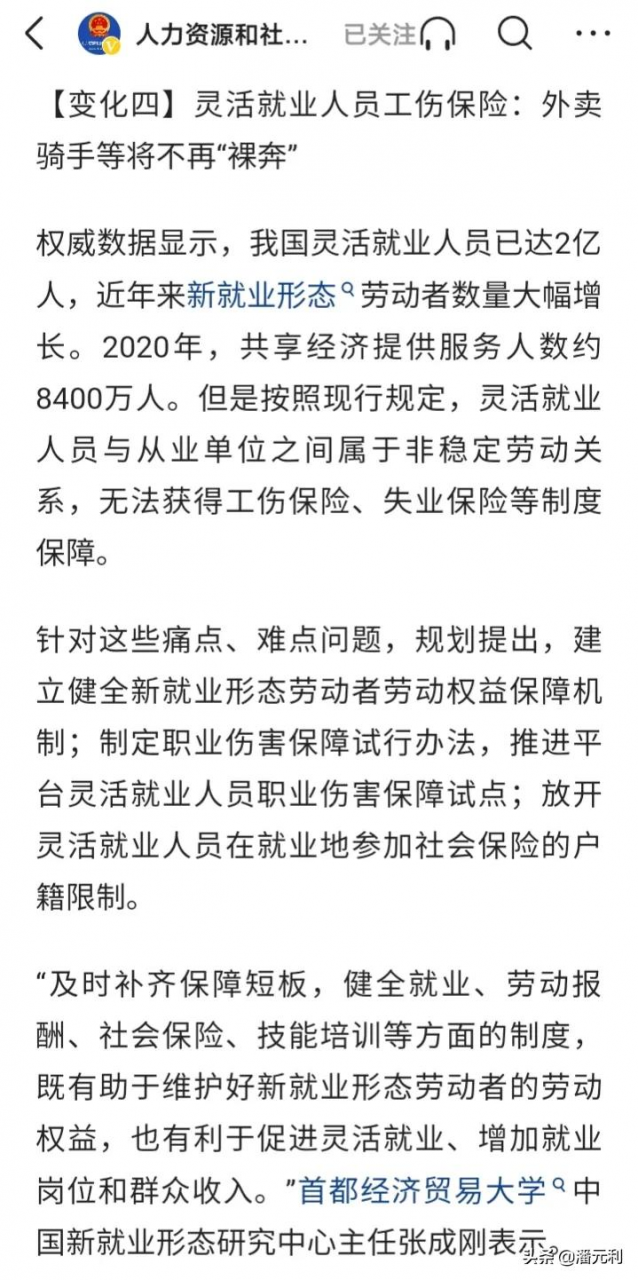 2021年，社保和养老金或迎来六大调整变化，与退休老人息息相关