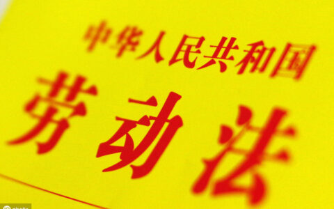 确认劳动关系要多长时间及确立劳动关系需要的时间