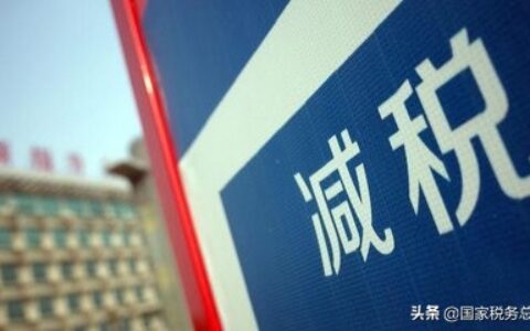 技术先进型服务企业税收优惠及2025年企业所得税优惠政策