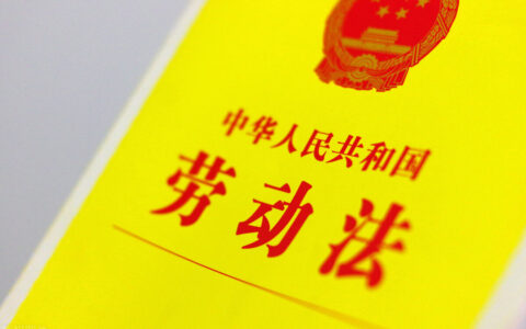 2024新劳法旷工规定及新劳动法旷工处理规定