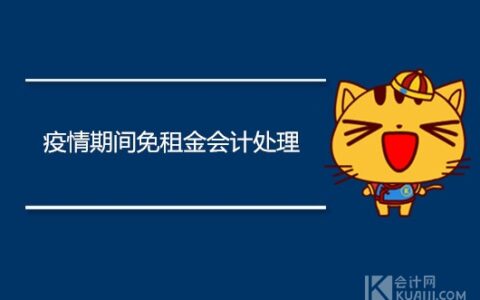 免租期什么意思及租赁免租期的规定