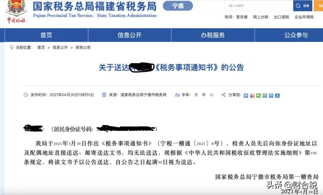 干货 | 补税罚款超千万！个人股权转让行为成为税务稽查重点
