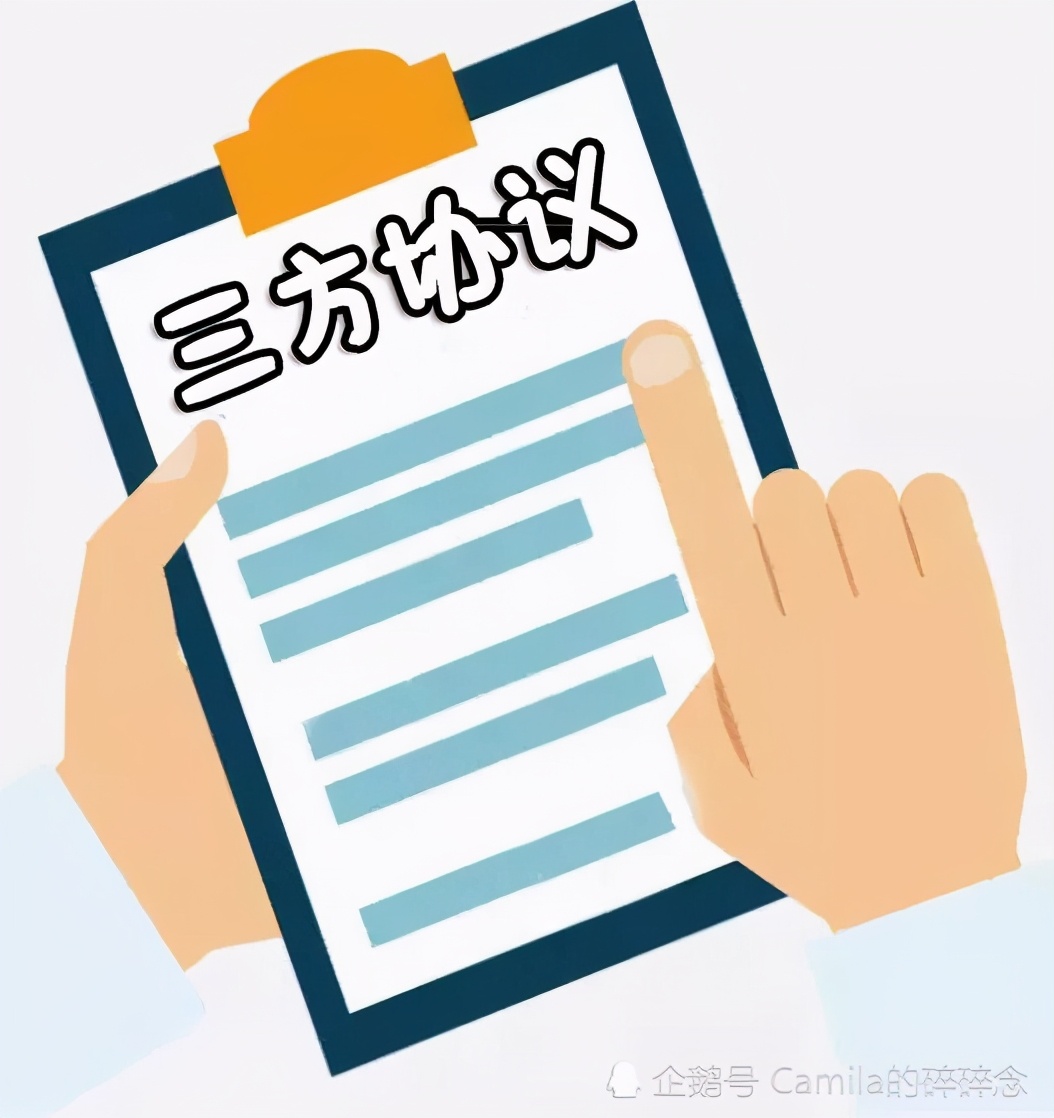 大学生签订三方协议后对单位违约，需要承担违约金吗？