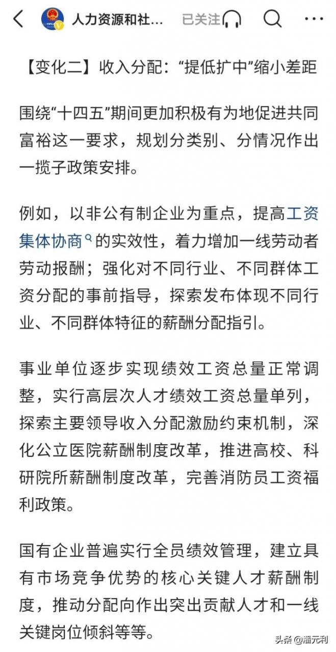 2021年，社保和养老金或迎来六大调整变化，与退休老人息息相关
