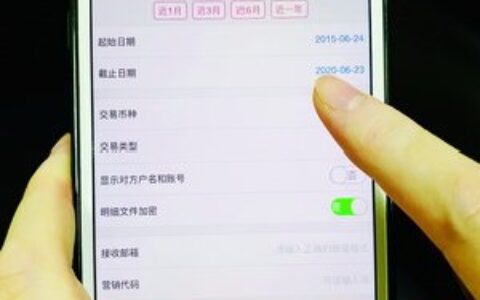 银行卡流水可以查多久及最多可打印5年内明细