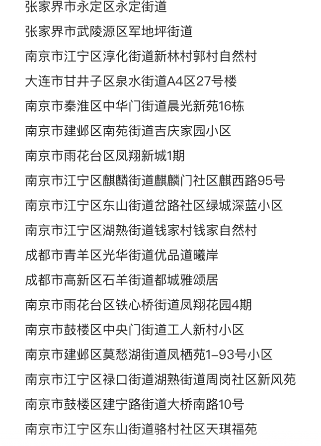 揪心,8省新增55+44!有人去确诊者家打牌,一家三口感染!扬州日增26例,“棋牌室感染链”再延长