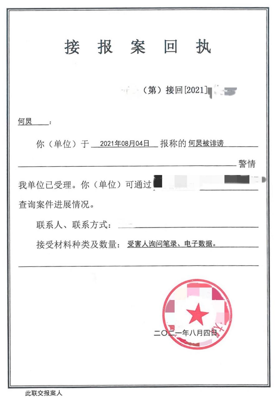 何炅、井柏然、包贝尔愤而报警，诽谤案将走向何方？