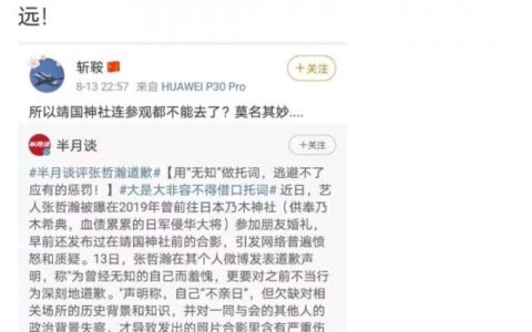 作家问靖国神社连参观都不能去了吗及一网络作家质疑