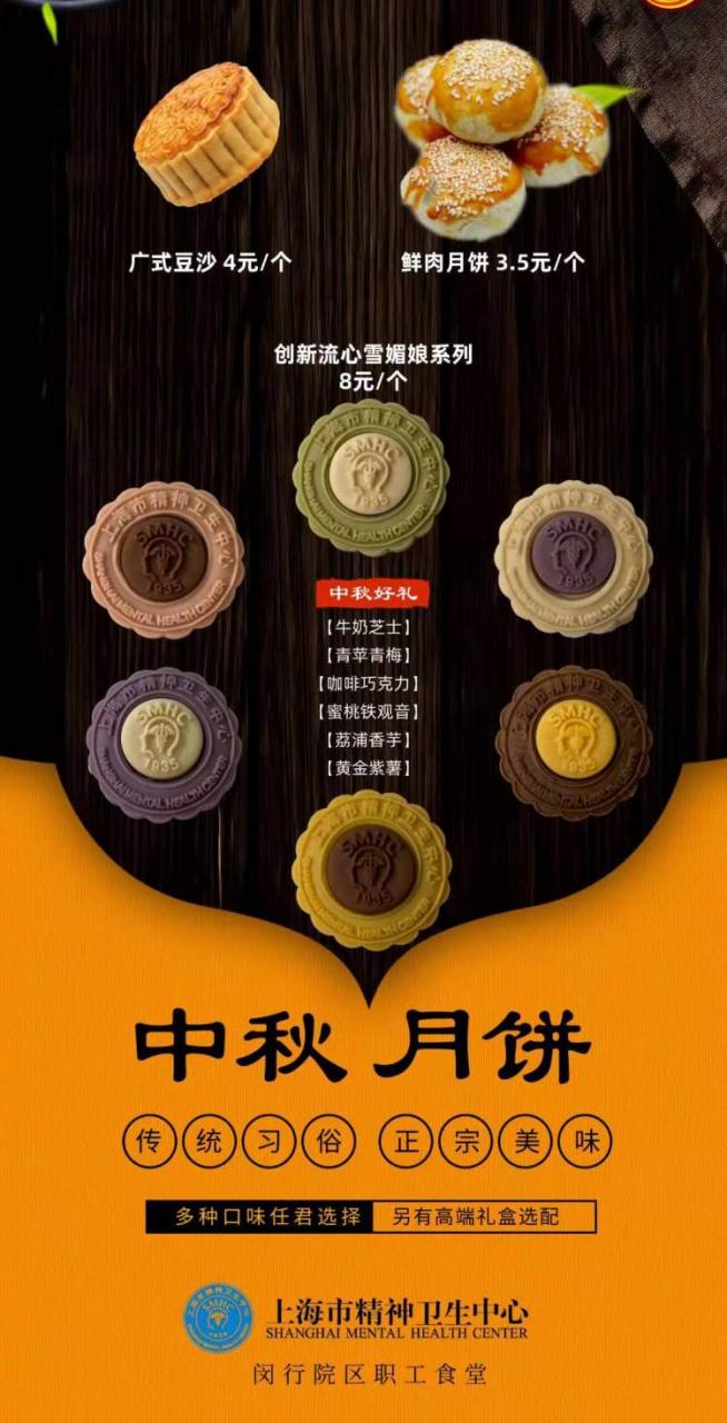 一夜爆红的“宛平南路600号”月饼是如何诞生的?限量1000份,目前已有800多份被预定