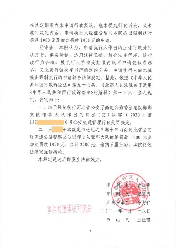 不缴纳交通罚款会怎样?小心吃官司