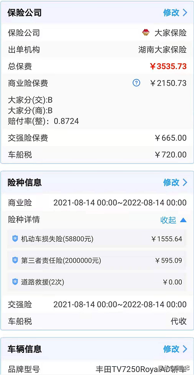 车险怎么买最划算2021年?看平安和其他公司的报价明细就知道了