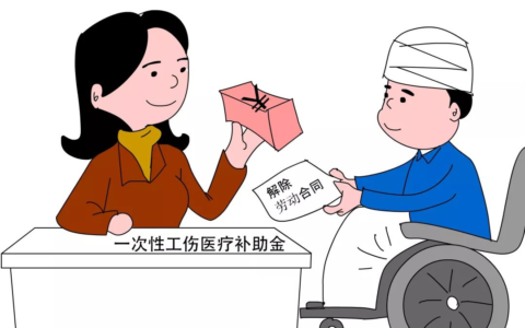 十级伤残赔偿金是多少及十级伤残赔偿金