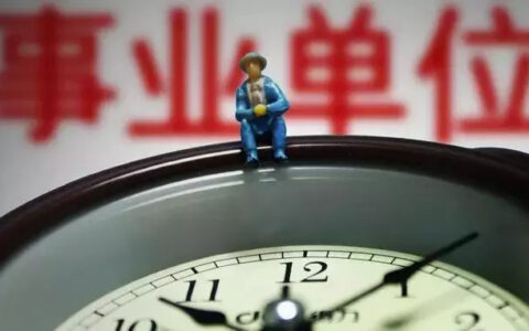 开除公职的情形及判刑开除公职后公积金提取