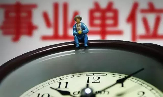 机关事业单位工作人员,这12种行为会被严肃处理!