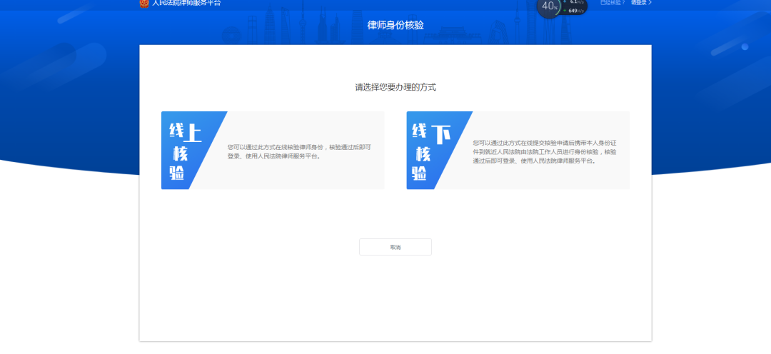 “网上立案”为您提供便捷、安全的诉讼服务