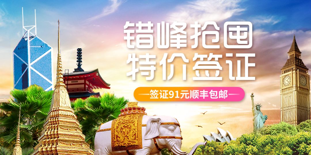 这可能是最详细的日本自由行签证办理指南!原来还有这么简单的操作?