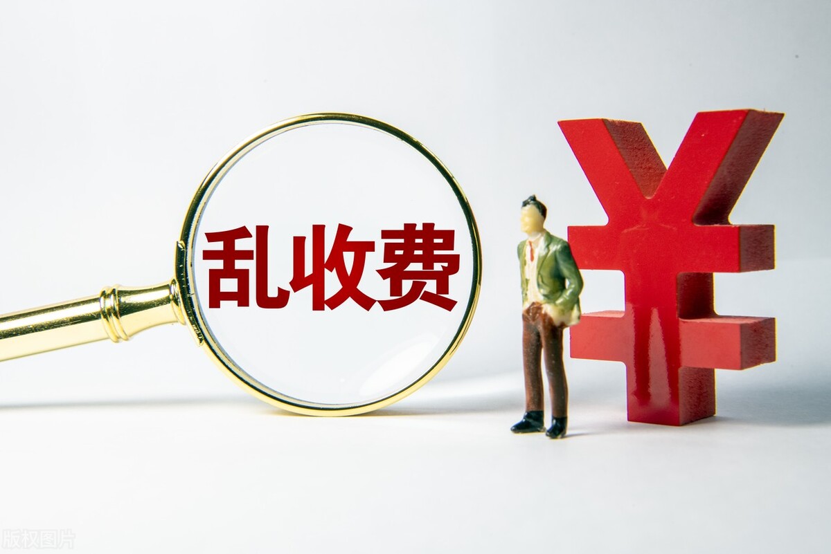 物业服务差、乱收费，法律已明确规定：物业服务、收费应透明